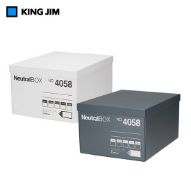 キングジム／ニュートラルボックス　XLサイズ（4058）スマートフォン対応アプリで簡単に中身を確認！　A4サイズの雑誌や書類の収納に　KING JIM
