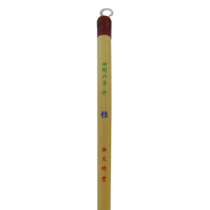 楽天市場】【穂径7.5mm】書道筆 筆 [雅(四剛六羊)] (中) 馬毛・羊毛 