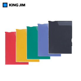 【全5色・A4タテ型】キングジム／スーパーハードホルダー（マチ付）（758）収納物をしっかり保護。業界最厚！　KING JIM