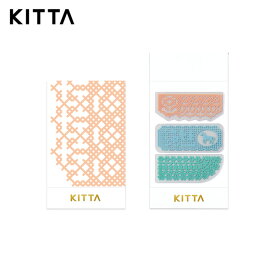 キングジム／ちいさく持てるマスキングテープ「KITTA（キッタ）」　レース（KITT008）　1冊21枚入(7枚×3柄)　カードサイズのマスキングテープ！　KING JIM