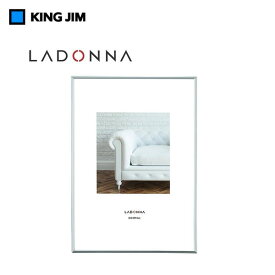キングジム／ラドンナ　フォトフレーム　SK1シリ−ズ　A4 (SK1-A4)　置掛兼用のシンプルな写真立て　LADONNA　KING JIM