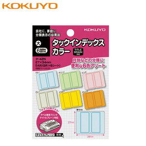 RN^^bNCfbNXEJ[i^-42j@@54ЁE9×6V[g@6Flߍ킹@MLɗDĂ܂ KOKUYO