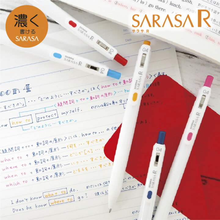 楽天市場 数量限定 5色セット ゼブラ サラサr 0 4mm 勉強セット 英語 5色セット Jjs29 R1 5c E 水性ボールペン 教科別に 組み合わせたカラー Zebra ぶんぐる 楽天市場 数量限定 5色セット ゼブラ サラサr 0 4mm 勉強セット 英語 5色セット Jjs29 R1 5c E 水性ボールペン 教科別に 組み合わせたカラー Zebra ぶんぐる