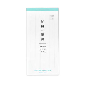 【残り僅か!】マルアイ/抗菌一筆箋(ヒG-101)抗菌シリーズ 菌の増殖を抑える抗菌和紙を使用 MARUAI