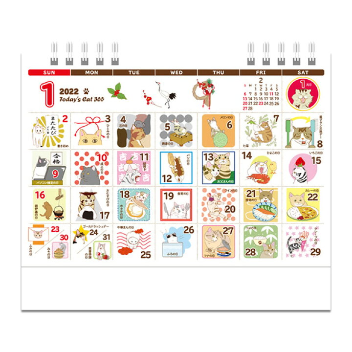 楽天市場 22年版 新日本カレンダー 卓上カレンダー きょうはニャンの日 Nk 8557 猫好きにはたまらない猫のイラストがたっぷり365日分 ぶんぐる