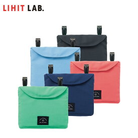 【全5色】LIHIT LAB.（リヒトラブ）ALCLEA ポケットポーチ＜2ウェイタイプ＞（A-7920）マスクやハンカチの持ち運びにぴったりのポーチ クリップとショルダーベルトで使い方2wayタイプ