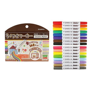 【残り1点限り】エポックケミカル/らくやきマーカー ツインタイプ 16色セット(RMTW-2200)誰でも簡単に世界に一つだけのアイテムが作れます!