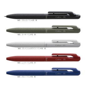 【全5色・ボール径0.7mm】 ぺんてる／油性ボールペン　Calme　カルム　0.7mm（BXA107）ひとに調和する静音設計　Pentel