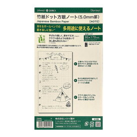 レイメイ藤井／ダ・ヴィンチリフィル 竹紙ドット方眼ノート 聖書サイズ（DR4407）クラフト紙のようなナチュラルな風合い　Raymay Fujii