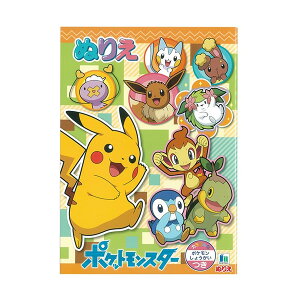 ポケモン ぬりえ 実用 趣味の人気商品 通販 価格比較 価格 Com ポケモン ぬりえ 実用 趣味の人気商品 通販 価格比較 価格 Com
