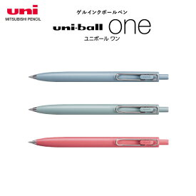 【全3色・0.5mm】三菱鉛筆／ ボールペン ユニボール ワン F（UMNSF05F）ゲルインク　UMN-SF-38 uni-ball one uni MITSUBISHI PENCIL