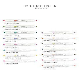 【全15色】ゼブラ／マイルドライナー（WKT7-M）　ラインマーカー　「ナチュラルマイルド色」と「やさしさマイルド色」　ZEBRA【筆記具】【ラインマーカー】