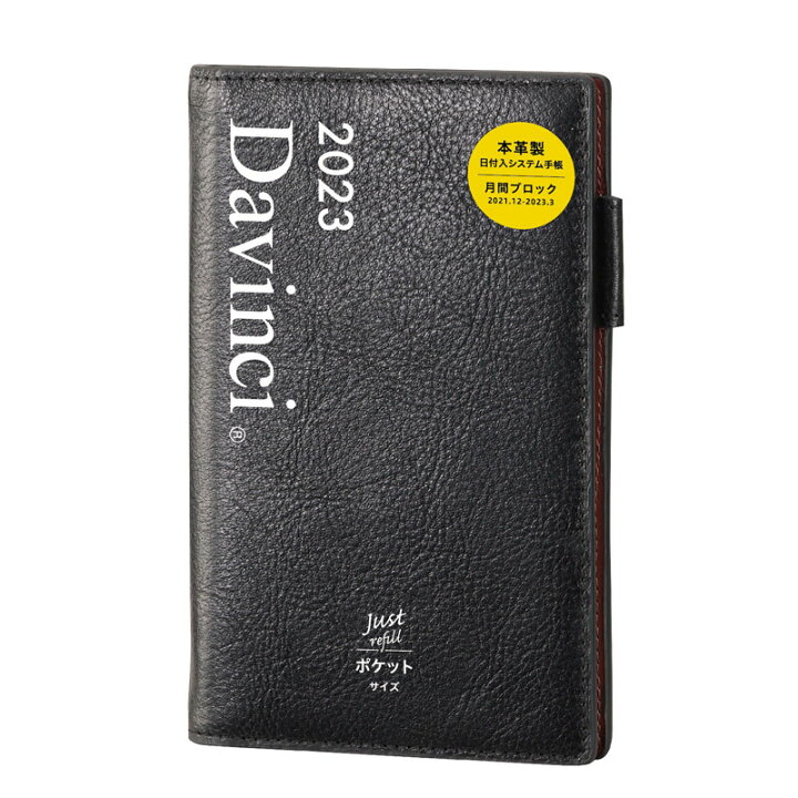 一部予約販売中】 単価259円 400セット DR286 ダ ヴィンチ 聖書リフィル フリー週間D レイメイ藤井 4902562245676 megahome.com.vn
