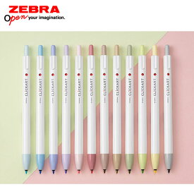 【全12色】ゼブラ／ノック式水性カラーペン クリッカート 0.6mm（WYSS22）ペールカラー　ZEBRA CLiCKART
