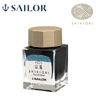 【残り僅か！】セーラー万年筆／万年筆用ミニボトルインク　四季織(SHIKIORI)シリーズ　十六夜の夢　山鳥…