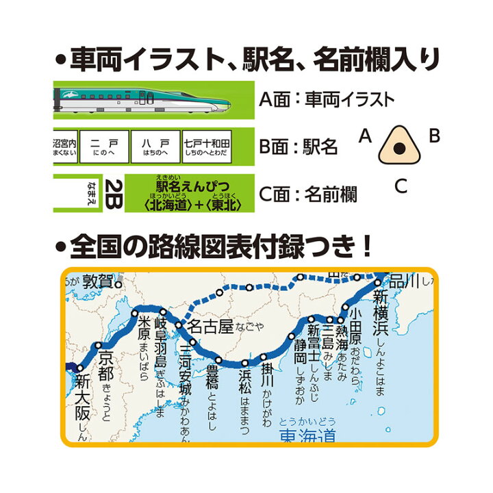 楽天市場 クツワ 駅名えんぴつ 2b Pa025 全国の新幹線の駅名が学べる鉛筆 Kutsuwa ぶんぐる