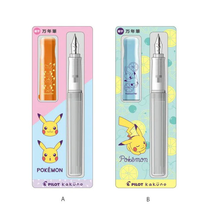 楽天市場 全2色 数量限定 ショウワノート 万年筆 Kakuno カクノ 細字 ポケットモンスター ピカチュウ カクノ と ポケモンがコラボした限定デザイン ぶんぐる