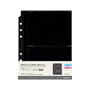 ナカバヤシ/cotto.(コット)黒台紙フォトアルバム替台紙 L・KG判 5枚入(A-COPYR-101)コットシリーズ 黒台紙フォトアルバム バインダー式の替台紙 Nakabayashi
