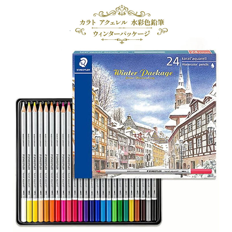 ステッドラー 色鉛筆 カラトアクェレル 水彩色鉛筆 24色 125 M24
