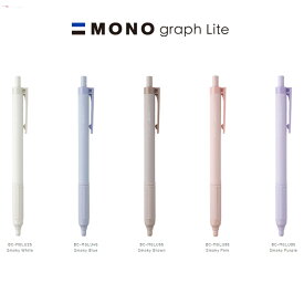 【全5色】トンボ鉛筆／油性ボールペン モノグラフライト 0.38mm スモーキーカラー（BC-MGLU）くすみカラー　ペン先見やすく、キレイに書ける！BCMGLE