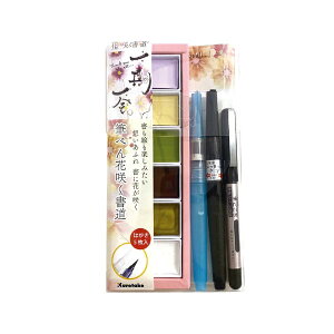 yc1_z|^M؂ԍ炭 ̏iFHS191-3j ̌Lbg@`͂t@Kuretake