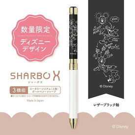 【数量限定】ゼブラ／シャーボX ディズニーデザイン レザーブラック（SB36-DS-LBK）可愛いミッキーのデザイン　※ボディにリフィルは付属していません　※本体軸のみ【贈り物・プレゼント】