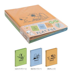 【3冊入・A4-S】ナカバヤシ/フラットファイルJ A4S 3冊パック ピーナッツC柄(FF-J8031-3PC)かわいいスヌーピーのデザイン Nakabayashi