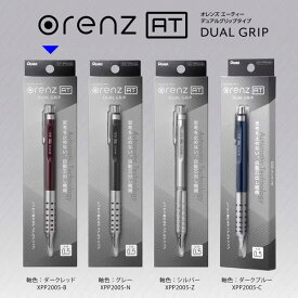【全4色】ぺんてる／シャープペンシル orenz AT（オレンズ　エーティー）0.5mm芯 デュアルグリップタイプ（XPP2005） Pentel