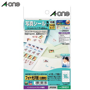 【はがきサイズ・光沢】エーワン/はがきサイズのプリンタラベル(29331) 16面 角型 12シート(192片) 写真シール フォト光沢タイプ 白無地/A-one