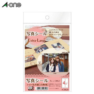 【はがきサイズ】エーワン/写真シール(29629) Extra-Large 4面・20片 5シート入り インクジェット専用 思い出を楽しく記録するツール A-one