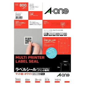 【A4・マット】エーワン／ラベルシール［プリンタ兼用］（31553）　40面　四辺余白付　角丸（QRコード用）　20シート・800片　多様な印刷方式に対応する素材を厳選　ホワイト／A-one