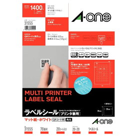 【A4・マット】エーワン／ラベルシール［プリンタ兼用］（31555）　70面　四辺余白付　角丸（QRコード用）　20シート・1400片　多様な印刷方式に対応する素材を厳選 ホワイト／A-one