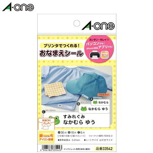 【はがきサイズ・多面】エーワン/布プリ アイロン接着タイプ はがきサイズ 多面(33542)3シート(60片) ネーム用 綿100%素材の布製ラベル A-one