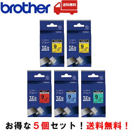 【5個セット】ブラザーピータッチ・ラミネートテープ　カラー　9mm幅 長さ8m Tzeテープ・brother