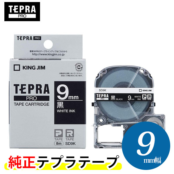 【楽天市場】キングジム「テプラ」PRO用 純正テプラテープ 