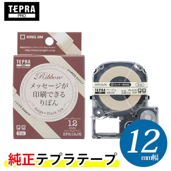楽天市場】キングジム「テプラ」PRO 純正テープカートリッジ 