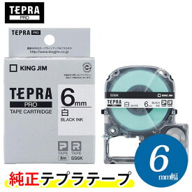 キングジム「テプラ」PRO用 純正テプラテープ「SS6K」白ラベル 黒文字 幅6mm 長さ8m　KING JIM　TEPRA「テプラ」PROテープカートリッジ