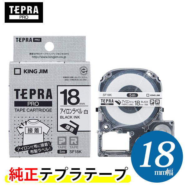 楽天市場】キングジム「テプラ」PRO用 純正テプラテープ／SF18K