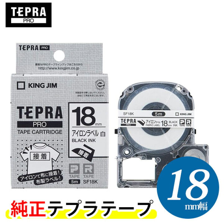 楽天市場】キングジム「テプラ」PRO用 純正テプラテープ／SF18K 