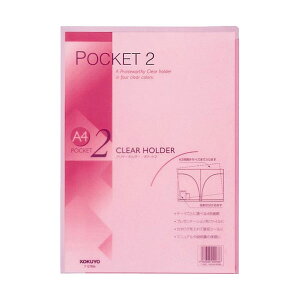 全4色!コクヨ/クリヤーホルダー ポケット2 PP A4(フ-T755)書類を2種類に分類 便利な名刺スリット付き 見開きでA3サイズの書類の収容 KOKUYO