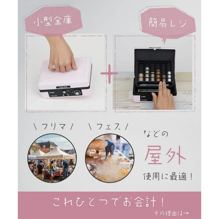 楽天市場】【送料無料】カール事務器／キャッシュボックス（CB-8250 
