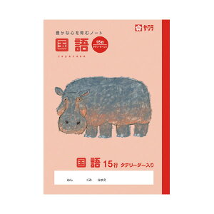 �T�N���N���p�X�^�T�N���w�K�� ���� 15�s�iNP29�j�l�C�C���X�g���[�^�[�Ē×S����A�N���p�X�ŕ`���������������`�[�t�ł��y�Ώۊw�N�F4�`6�N�z