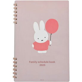 クツワ／2025年 ミッフィー家族手帳 A5リングノート 風船（MF868B）家族の予定が書き分けられるかわいいノート手帳　　スケジュール帳　KUTSUWA