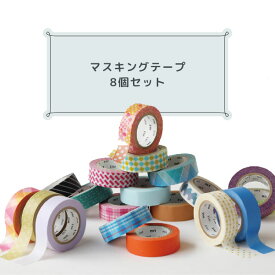 カモ井／マスキングテープ　mt　おしゃれで可愛いマステセット　詰め合わせ　※色・柄は選択できません