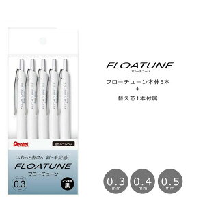 yʌz؂Ă^{[y FLOATUNEit[`[j@5{Zbg@ւct@ 0.3mm^0.4mm^0.5mmiBZN20jCL@CX{[y@CL@Pentel