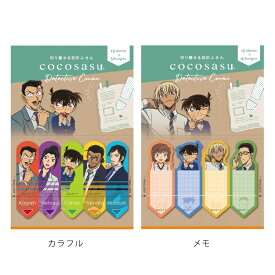 ビバリー／目印ふせん ココサス 名探偵コナン（CS-201・CS-202）劇場版「名探偵コナン 隻眼の残像」　コナン/灰原/安室/風見/小五郎/長野県警　BEVERLY