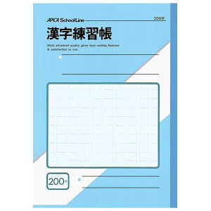 【A5サイズ・学用1号】アピカ/スクールライン 漢字練習帳(M38-1)青 200字 糸綴じ 30枚 漢字練習罫/APICA