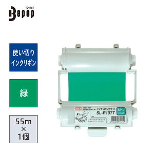 MAX �}�b�N�X�@�g���؂�^�C�v�C���N���{���J�Z�b�g 55m SL-R107T�~�h��
