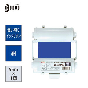 �y���������zMAX �}�b�N�X�@�g���؂�^�C�v�C���N���{���J�Z�b�g 55m SL-R105T�R��