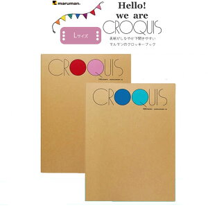 【全2色/Lサイズ】マルマン クロッキーブック S・M・Lシリーズ 白クロッキー紙 100枚(SL)/maruman